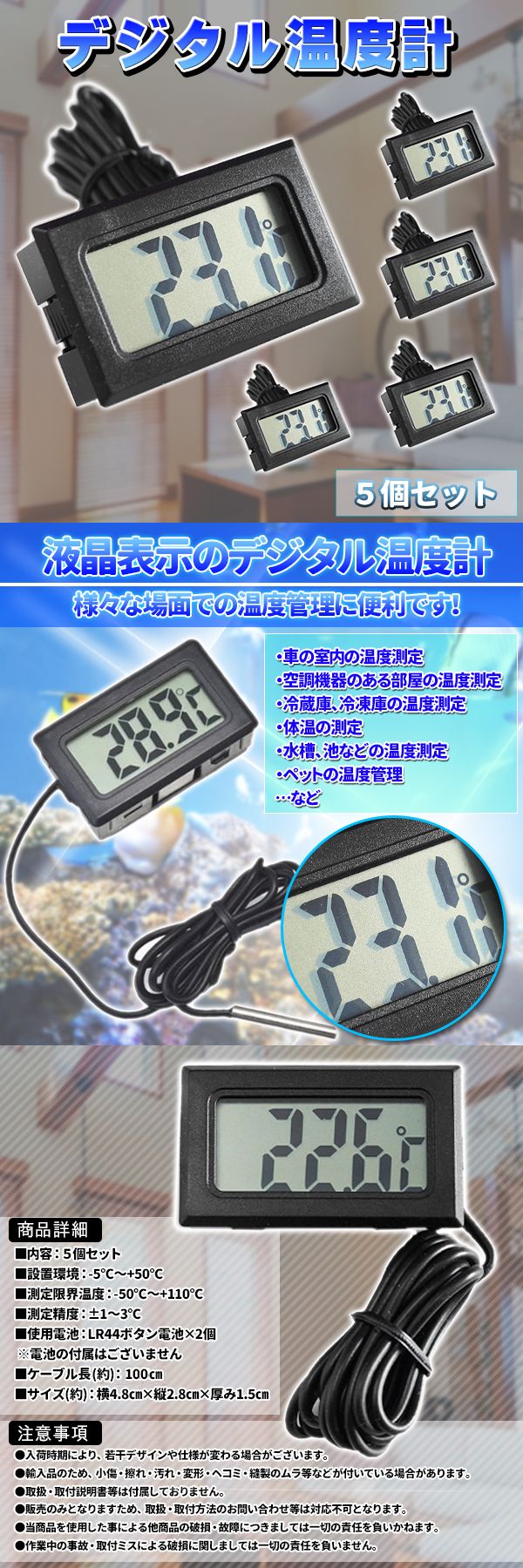 Lcd デジタル 温度計 5個セット 黒 電池セット済 アクアリウム 水槽 水温計 液晶表示 防水 電池 温度 水温 水草 熱帯魚 金魚 ペット Buyee Buyee Japanese Proxy Service Buy From Japan Bot Online