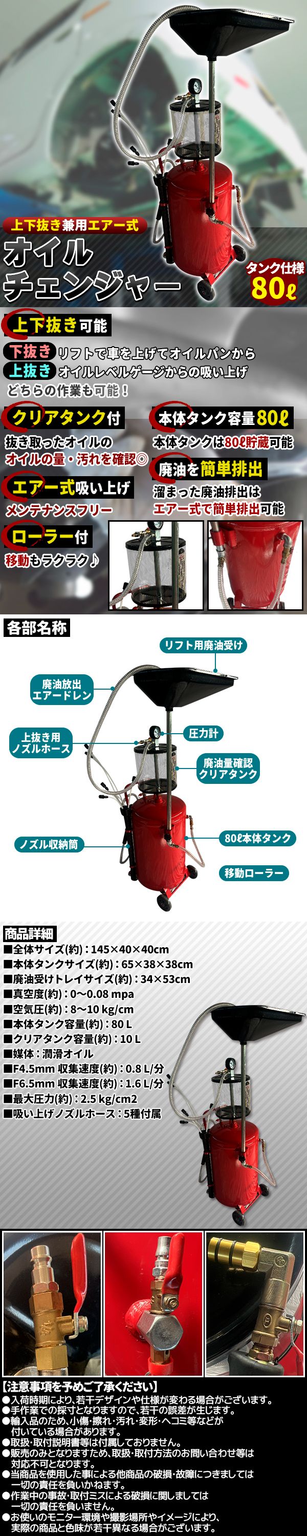 80l上下抜きオイルドレン