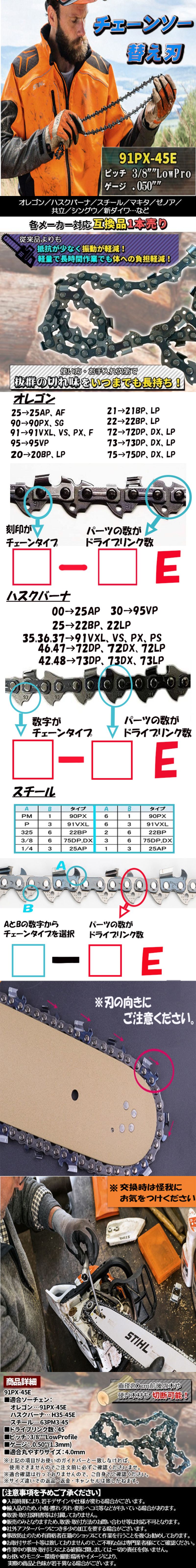 91vxl-45e-替刃