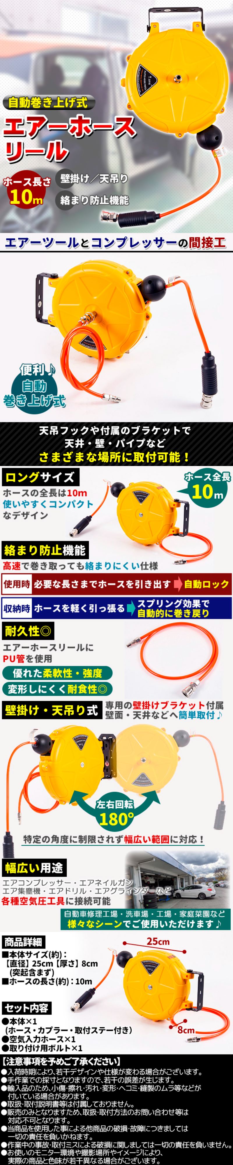 エアーホースリール