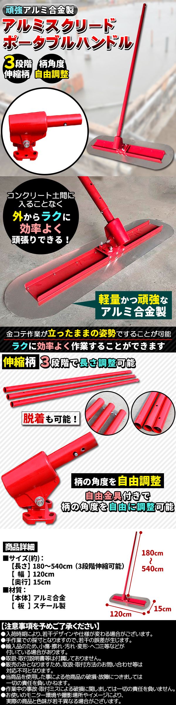 アルミ左官ハンドル