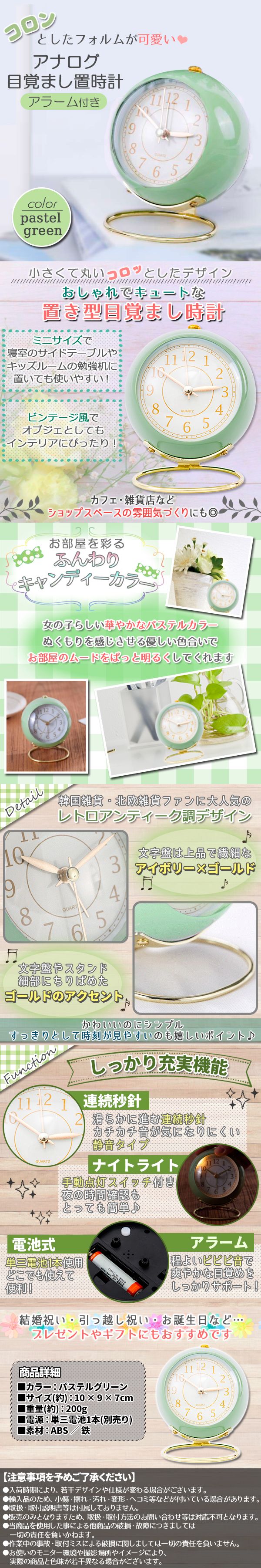 アナログ置時計グリーン