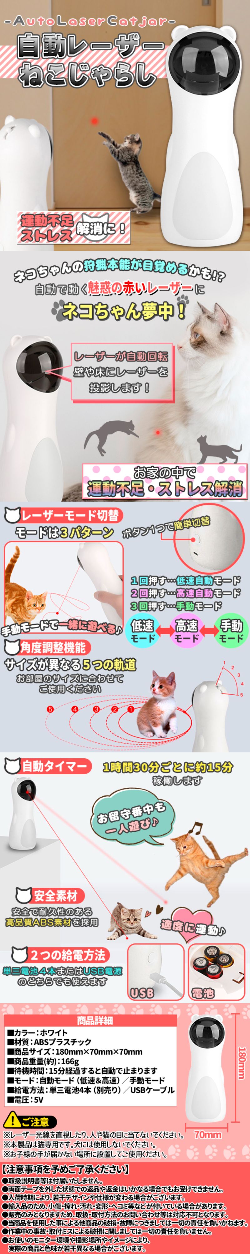 猫じゃらし　レーザー