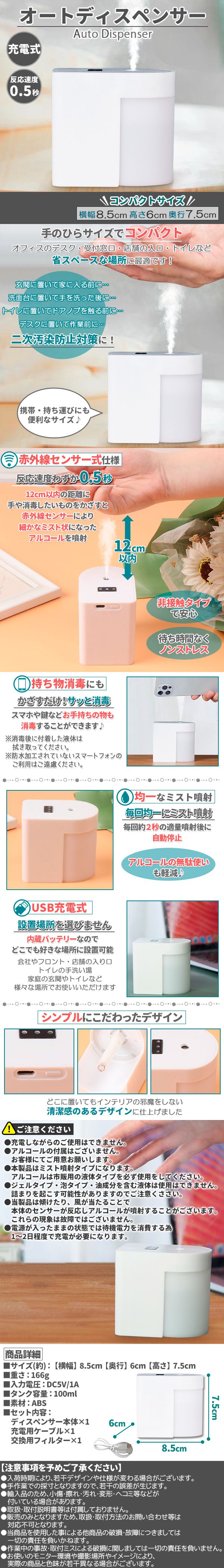 オートディスペンサー