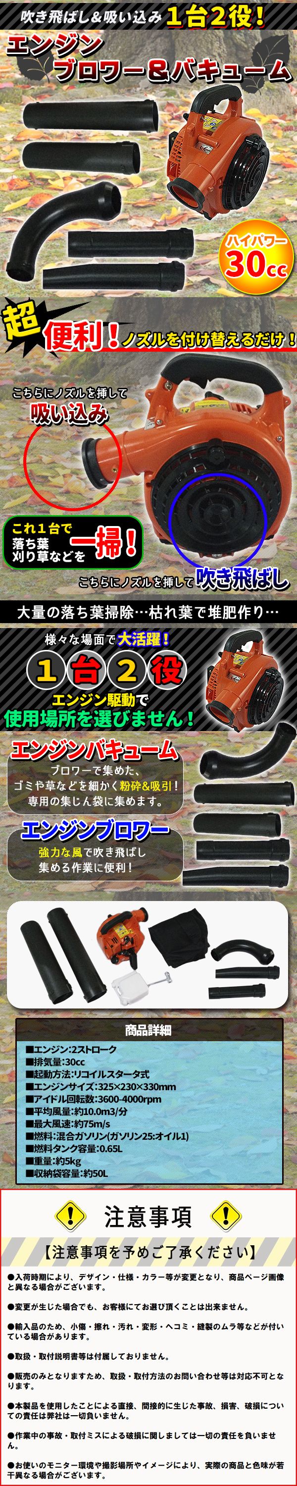 エンジンブロワー