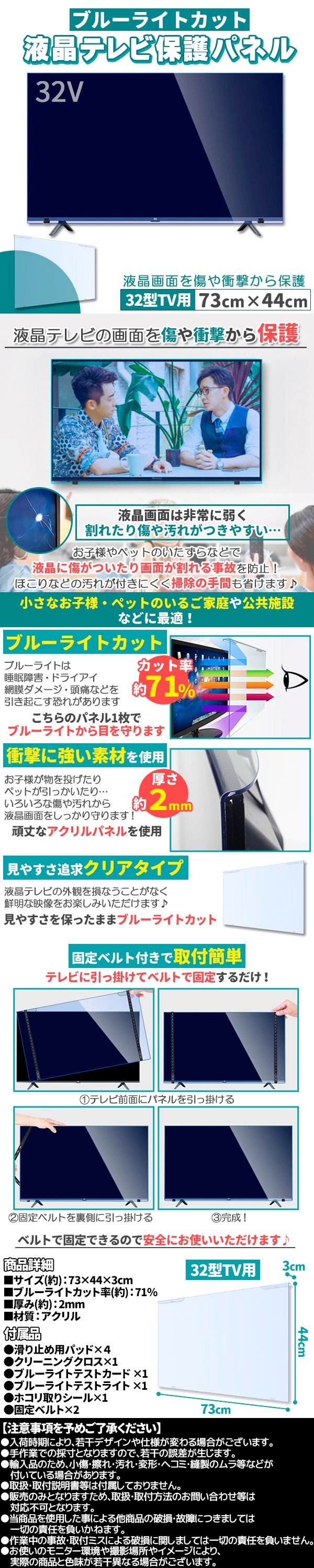 32型ブルーライトカット