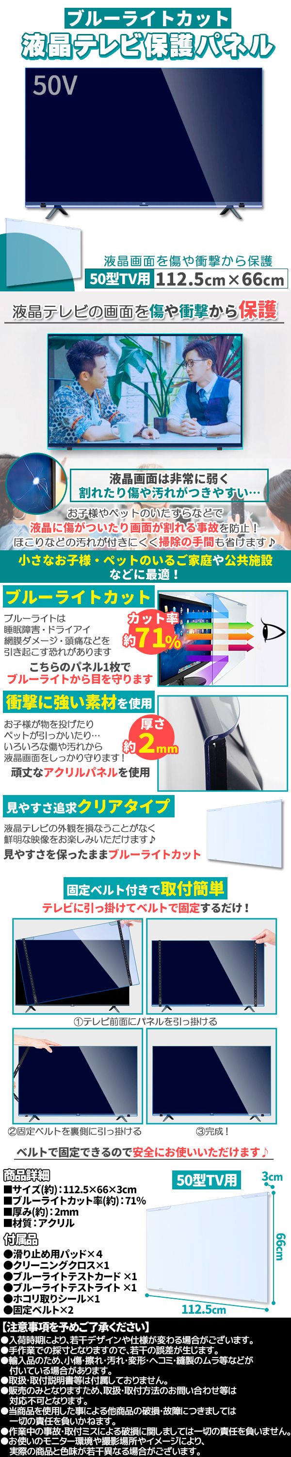 50型ブルーライトカット