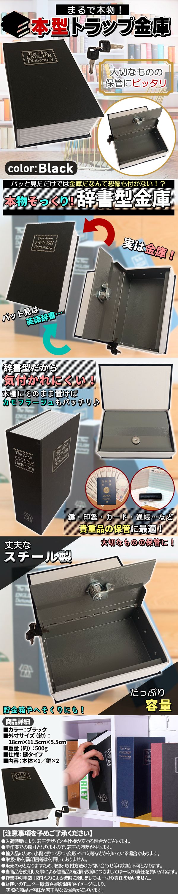 SALE／80%OFF】 金庫 辞書型 本型 隠し金庫 小型 小物入れ ダイヤル