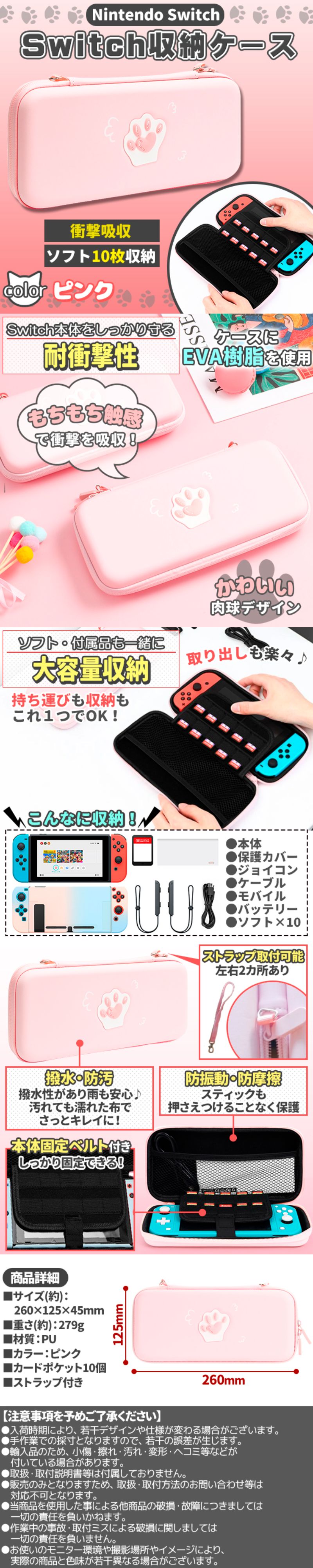 猫switchカバー桃