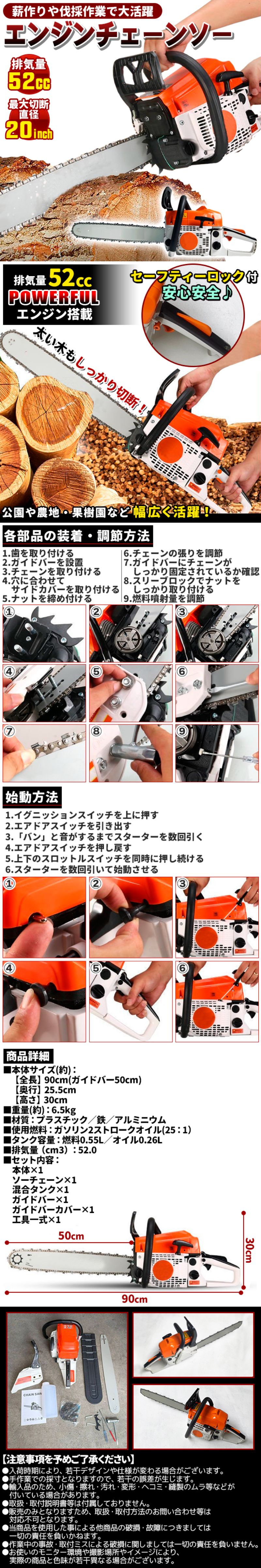 52ｃｃエンジン搭載パワフルチェーンソー