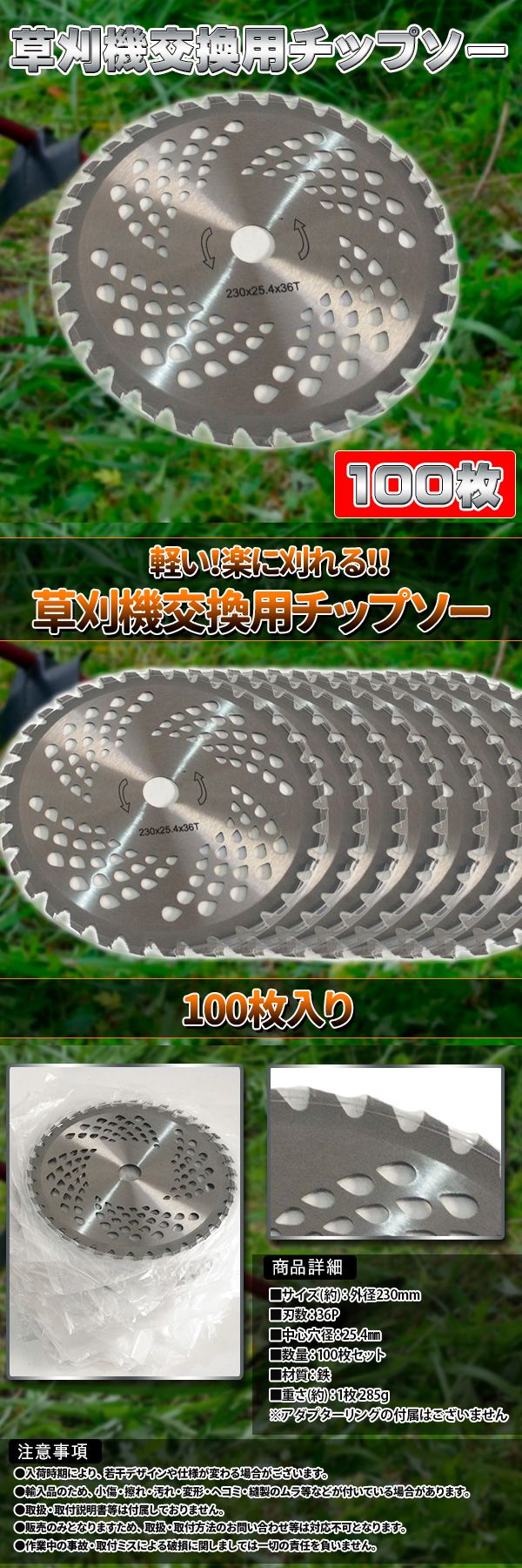 60％OFF】 草刈 チップソー 草刈用 替え刃 草刈機用チップソー 230mm×36P 草刈機 刃 刈払機 刈 替刃 刈払 草刈り 刈払い 草刈り機  部品 刈払い機 送料無料 LC36T