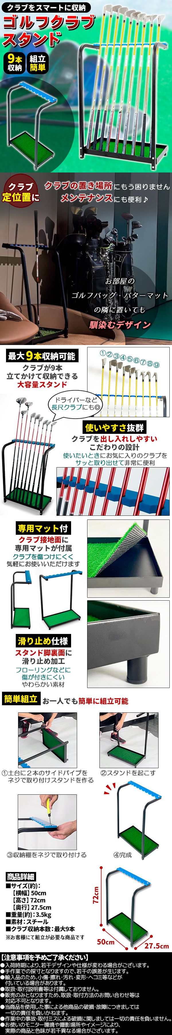 クラブ9本収納スタンド