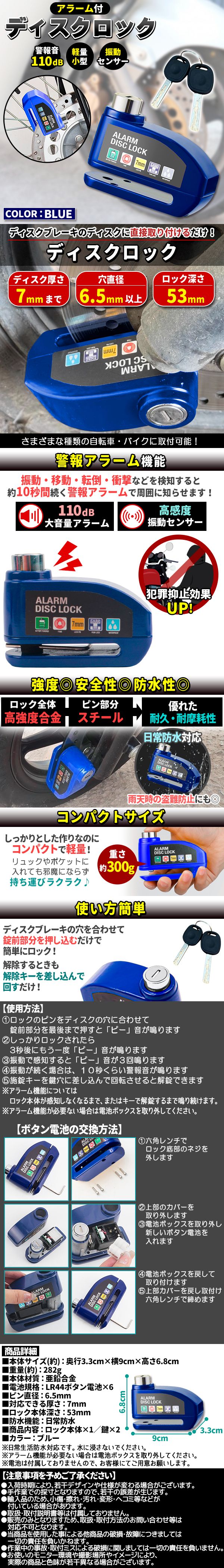 ディスクブレーキロック-青