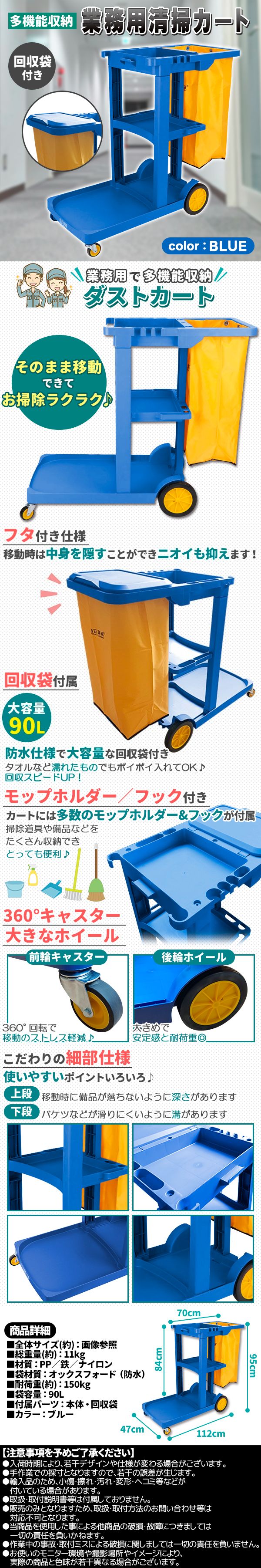 業務用清掃カート-青