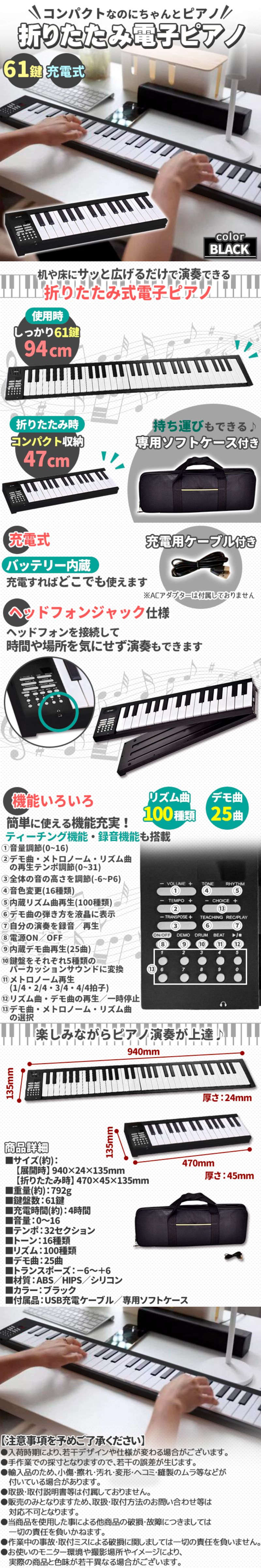 ブラック電子ピアノ