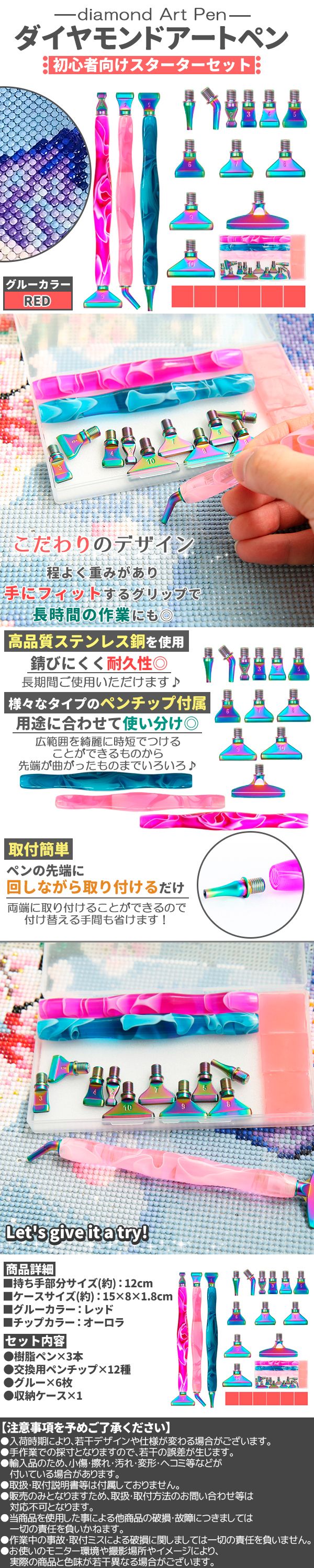 ダイヤモンドアート入門セット-赤