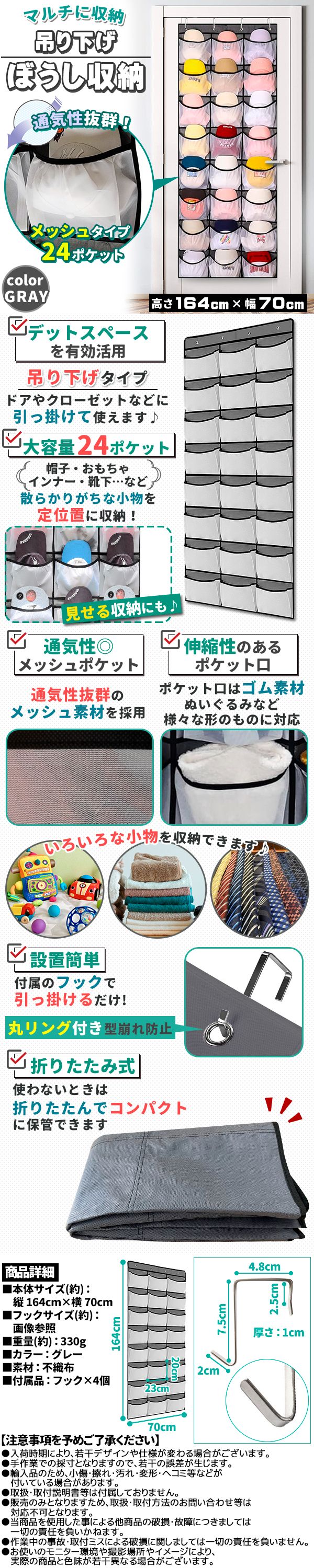 帽子掛け24ポケット-灰色