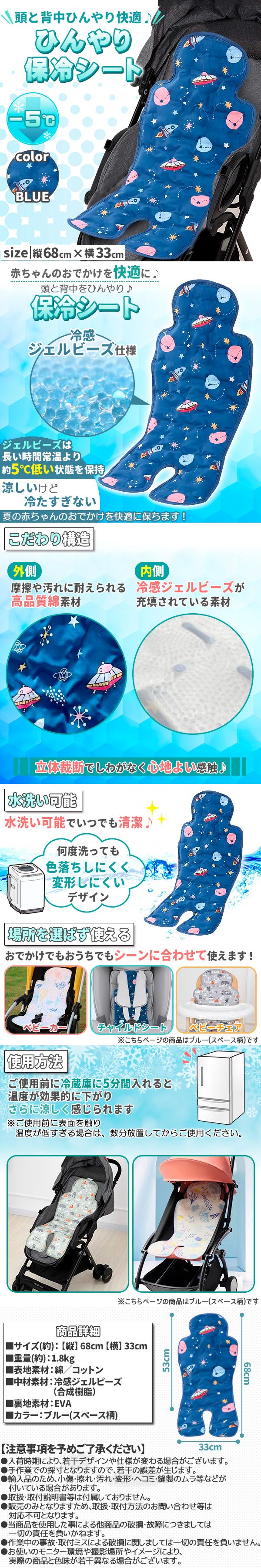 ひんやり冷感シート-ブルー