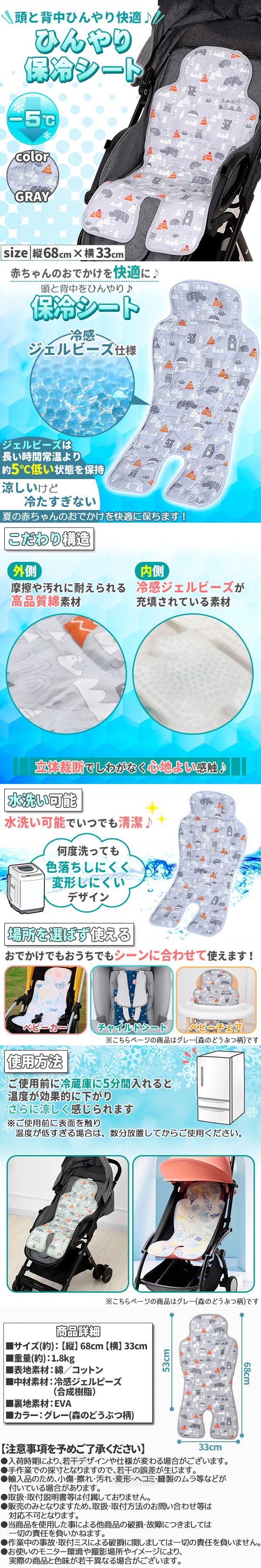ひんやり冷感シート-グレー