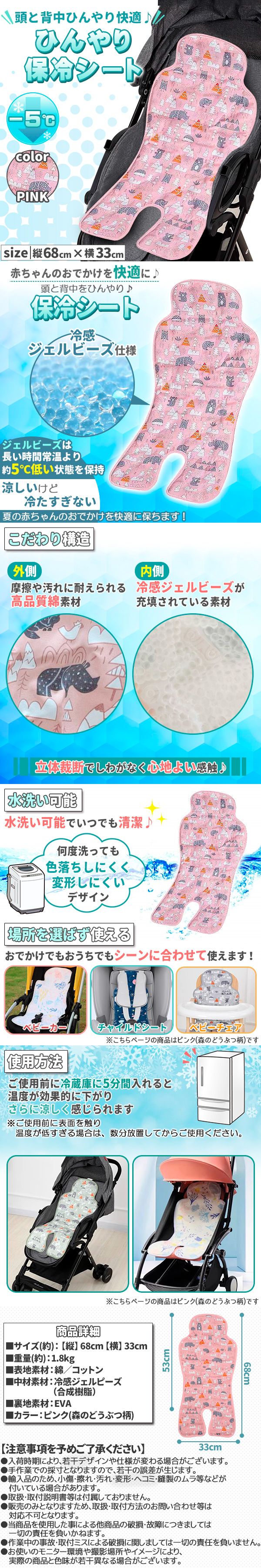 ひんやり冷感シート-ピンク