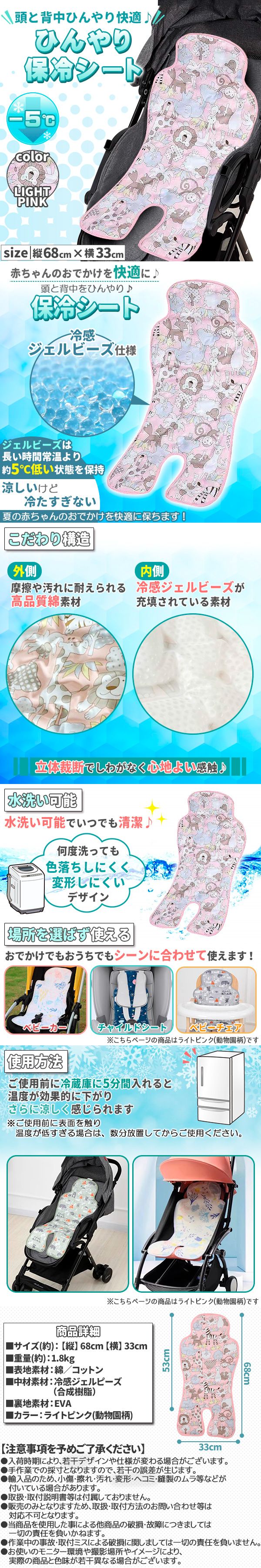ひんやり冷感シート-ライトピンク