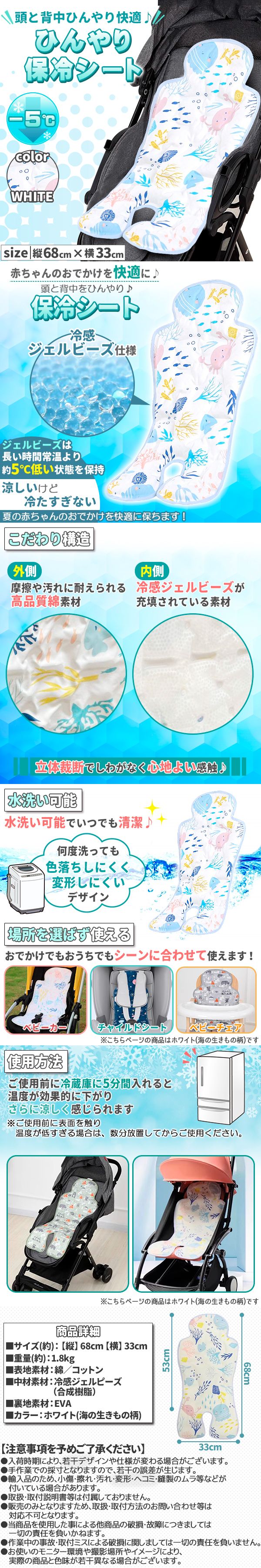 ひんやり冷感シート-ホワイト