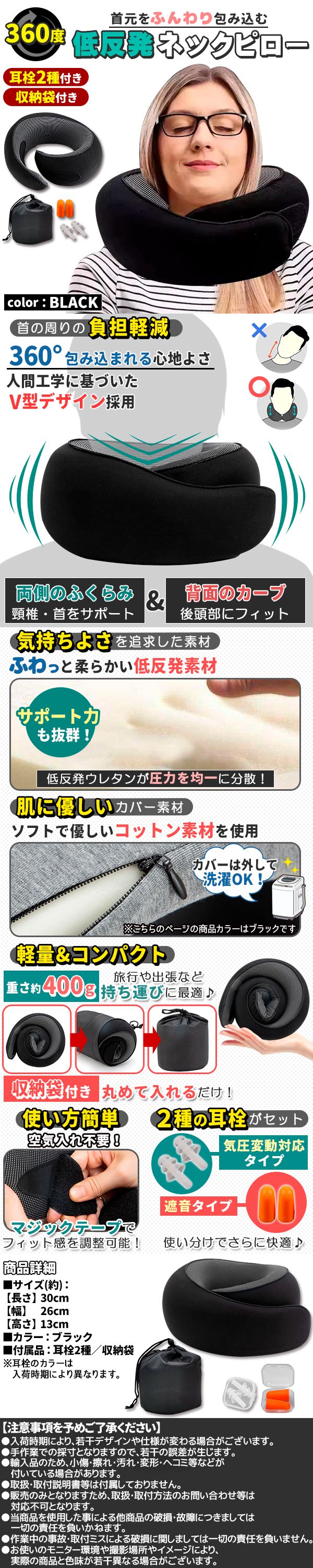 肩こり軽減ピローくろ