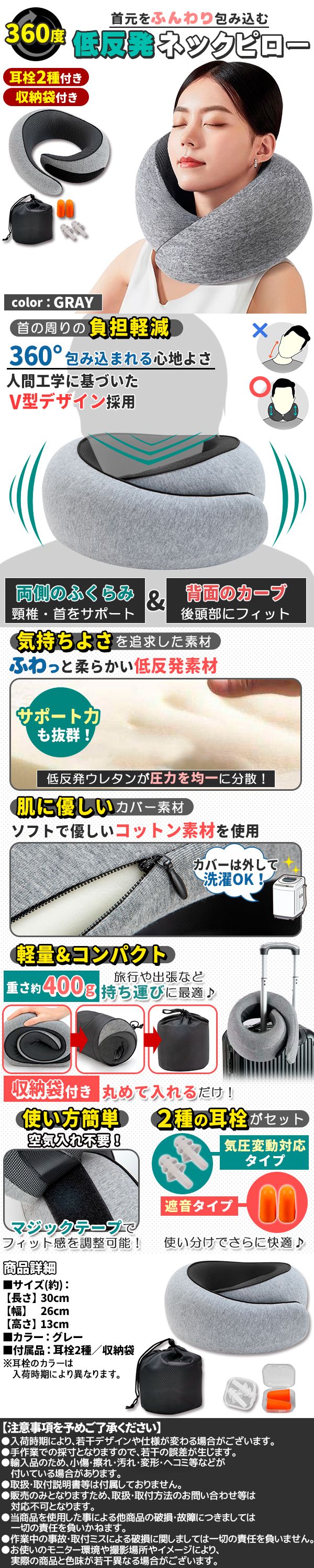 肩こり軽減ピロー灰