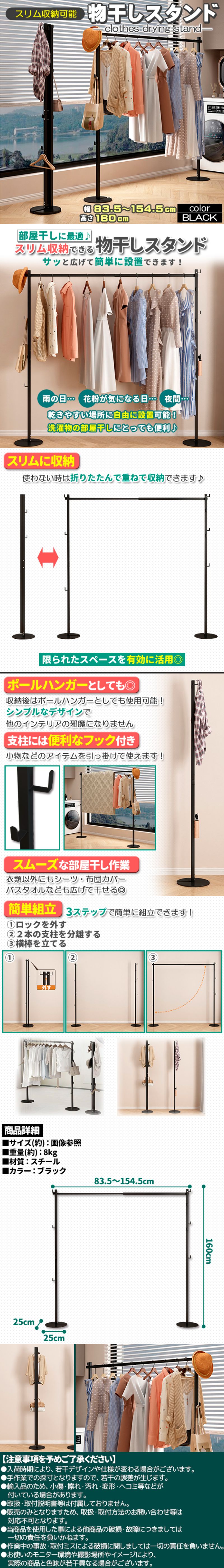 物干しスタンド-黒