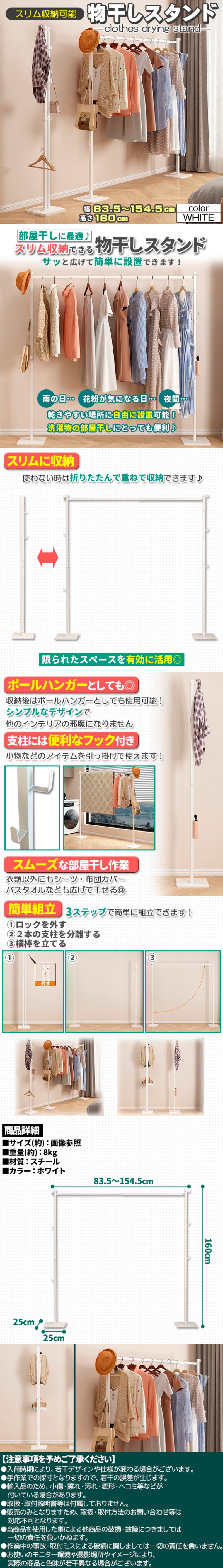 物干しスタンド-白
