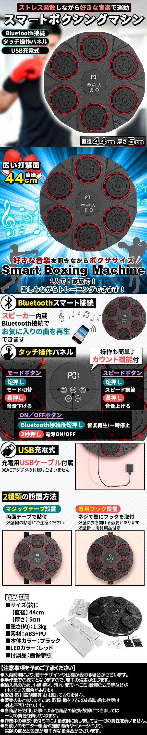 音楽再生ボクサー黒