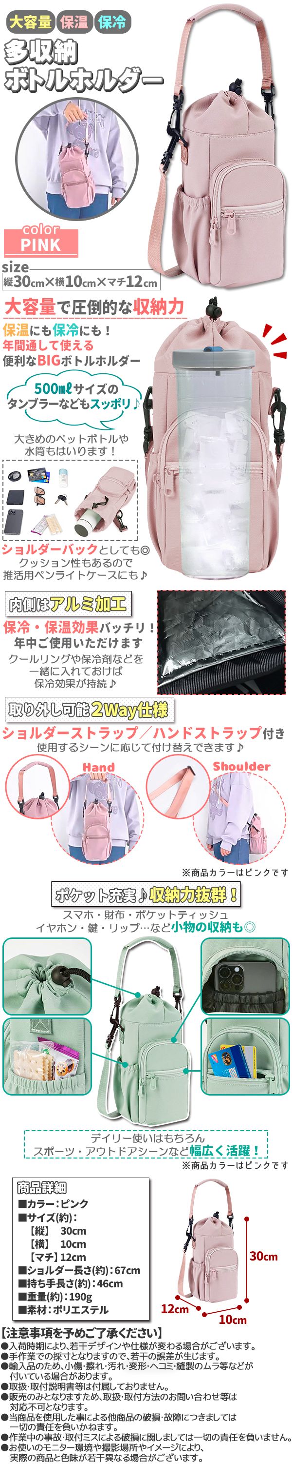多収納ボトルホルダーピンク
