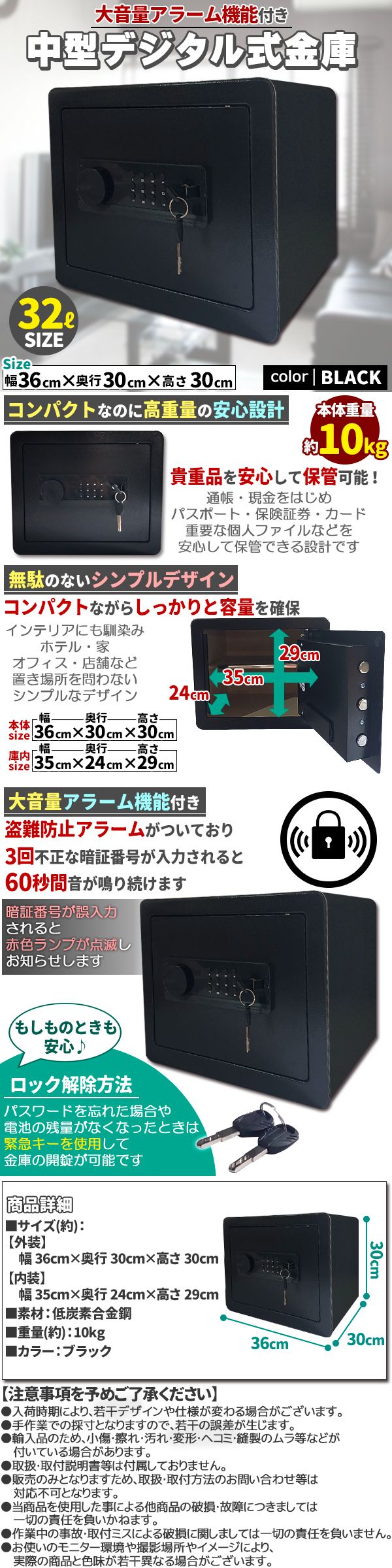 テンキー保管金庫-ブラック