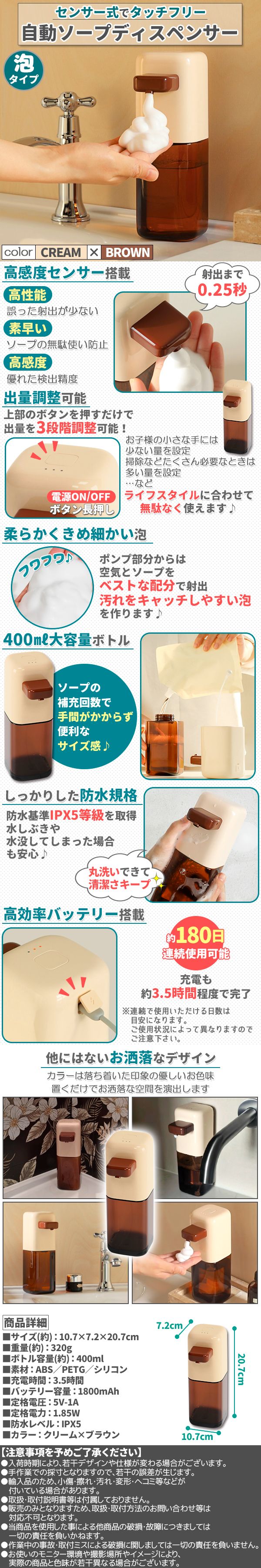 タッチフリー泡タイプ-ブラウン
