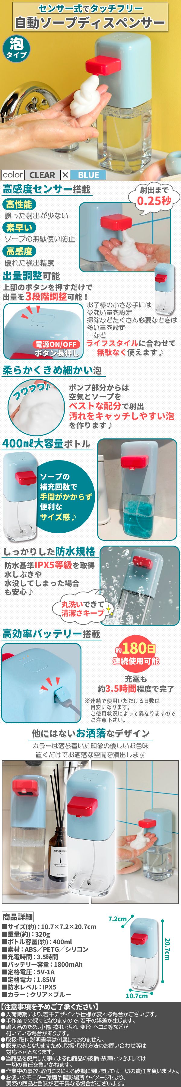 タッチフリー泡タイプ-クリア