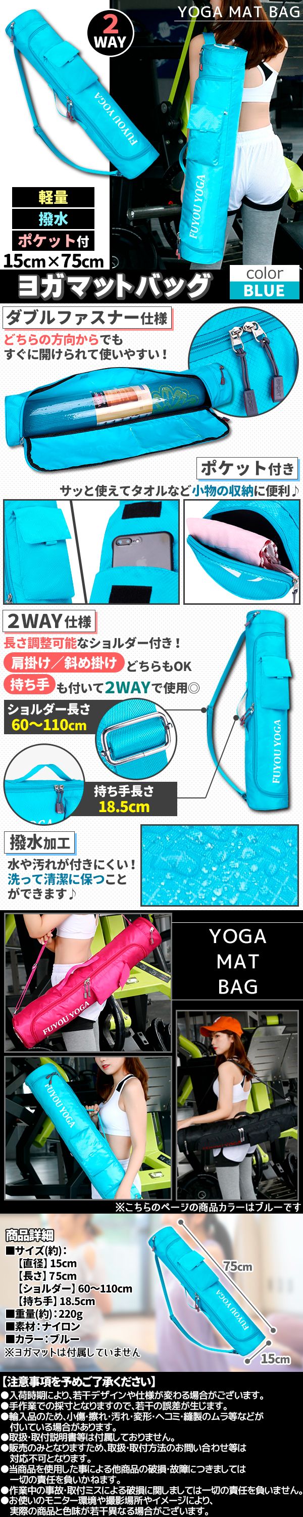 ポケット付きヨガマットバッグ青