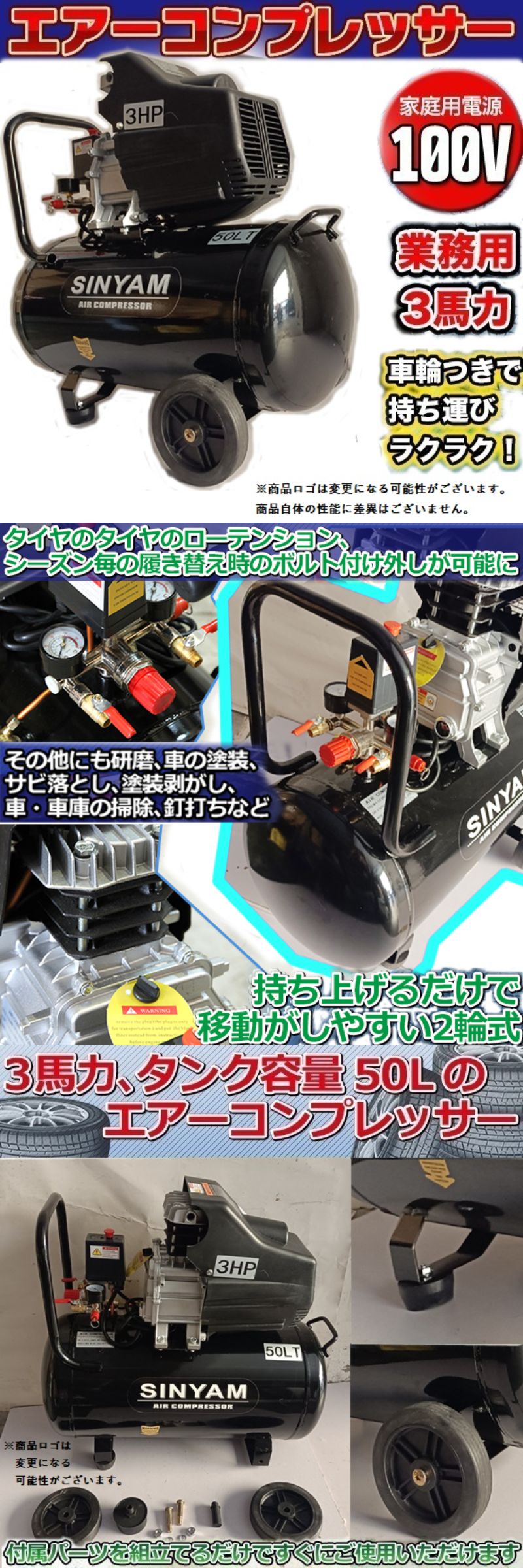 業務用3馬力 50L エアーコンプレッサー 100V ！-