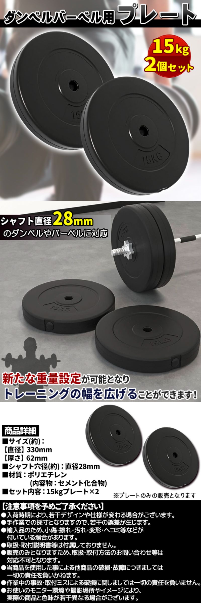 ダンベル15kg2個