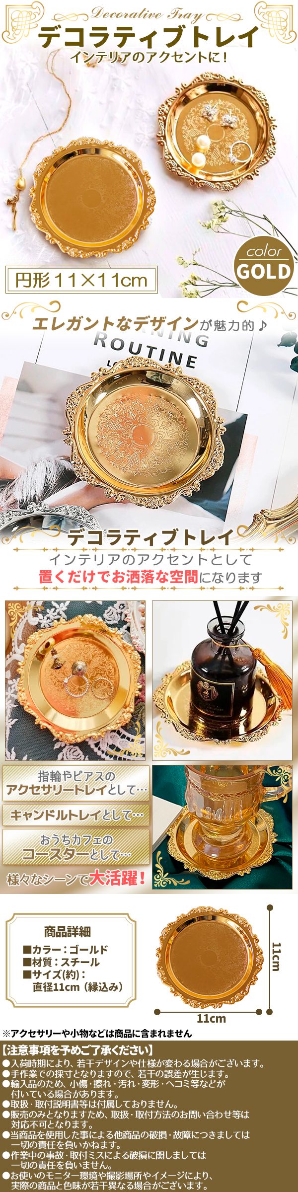 デコラティブトレー金