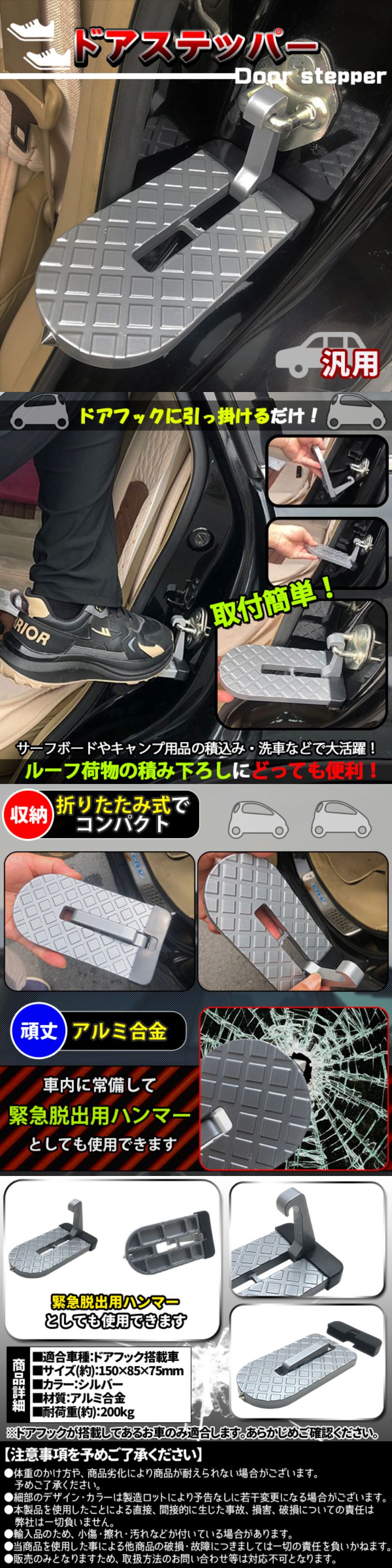 ドアステップ 昇降ペダル クライミングペダル 洗車 積込み キャンプ 踏み台 ステップ ルーフ 安全ハンマー 補助 汎用 耐荷重 400kg(ルーフキャリア)｜売買されたオークション情報、yahooの商品情報をアーカイブ公開  - オークファン（aucfan.com）