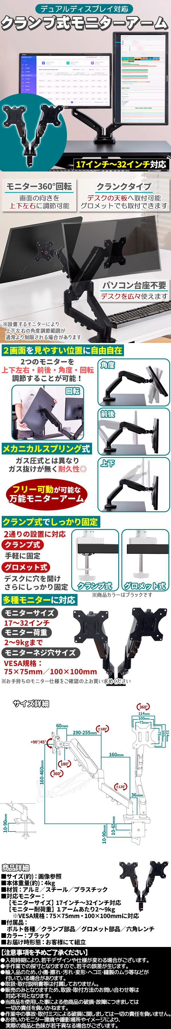 デュアルモニタ2画面