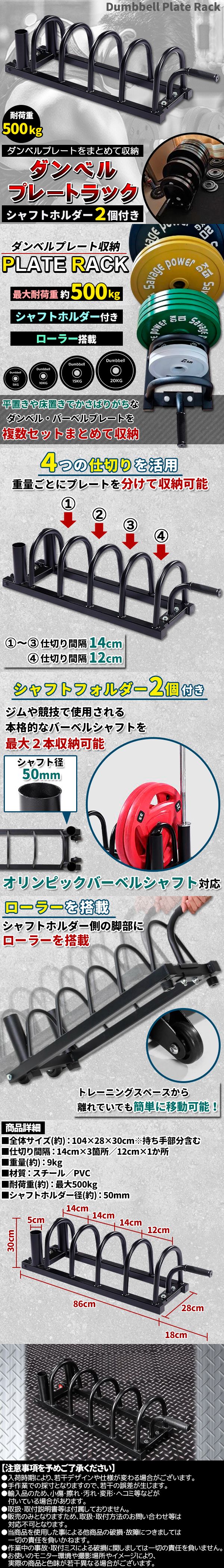 ダンベルラック500kg