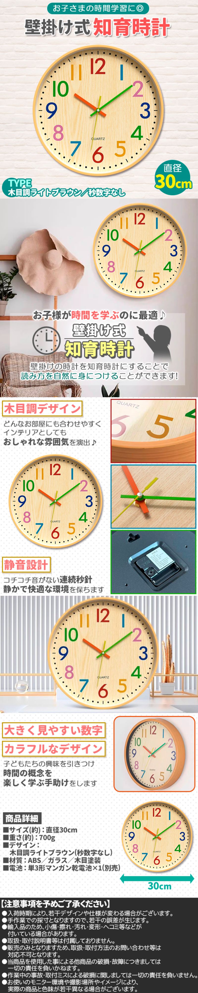 勉強時計-文字無し木