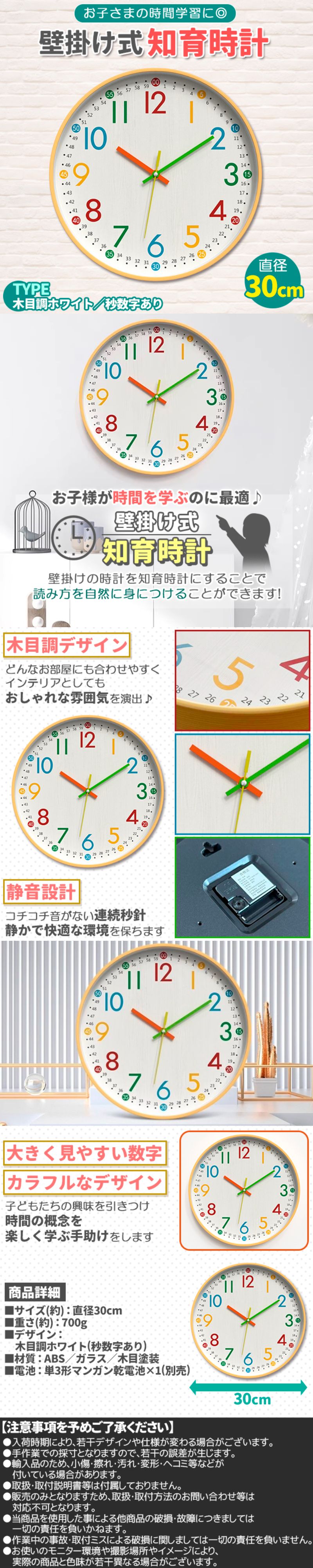 勉強時計-文字あり白