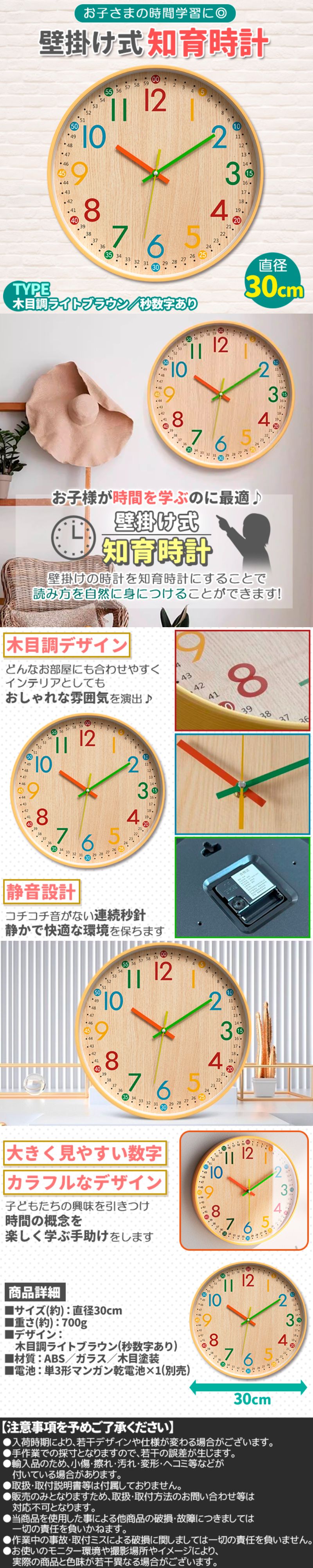 勉強時計-文字あり木