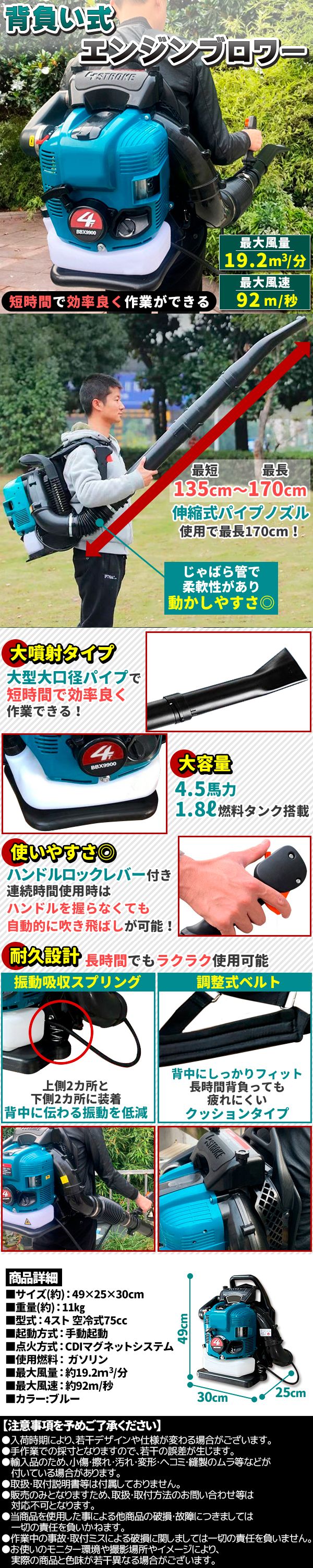エンジンブロア75.6cc