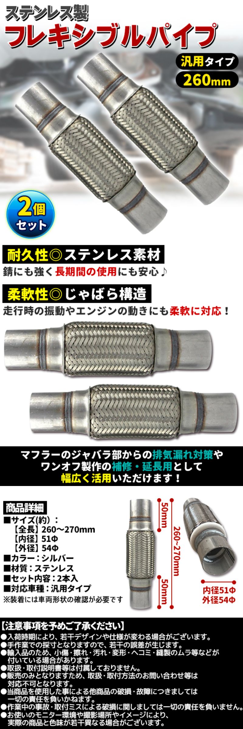 フレキシブルパイプ260mm