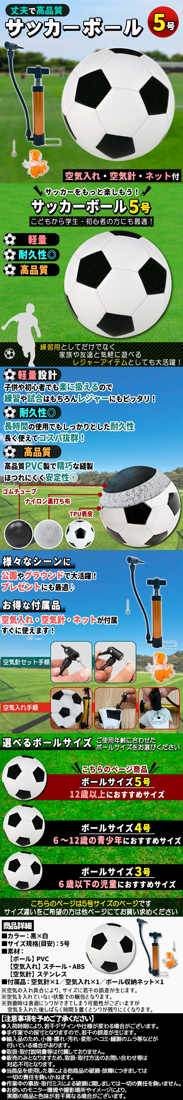 練習サッカーボール大