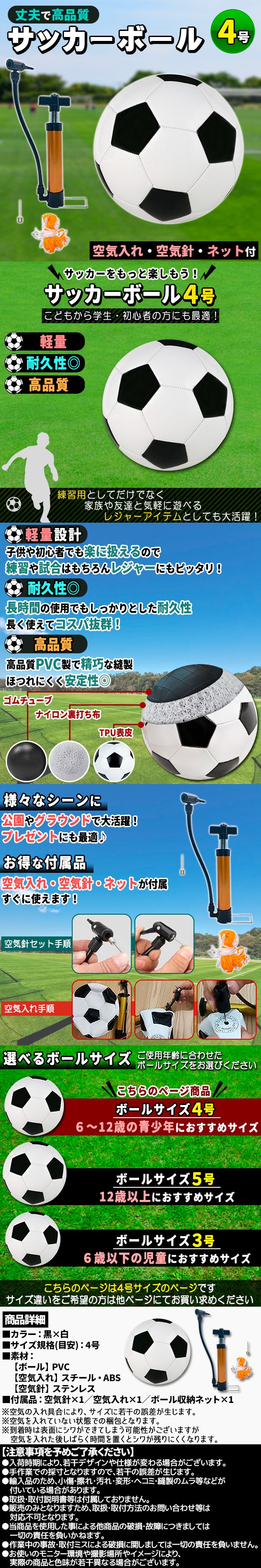 練習サッカーボール中