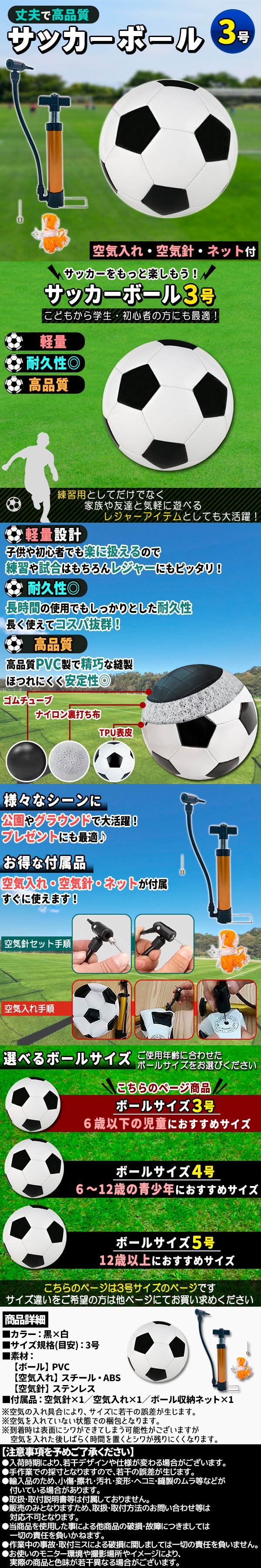 練習サッカーボール小